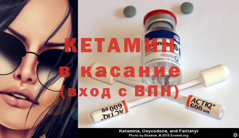 Кетамин ketamine  что такое наркотик  mega сайт  Белоусово 